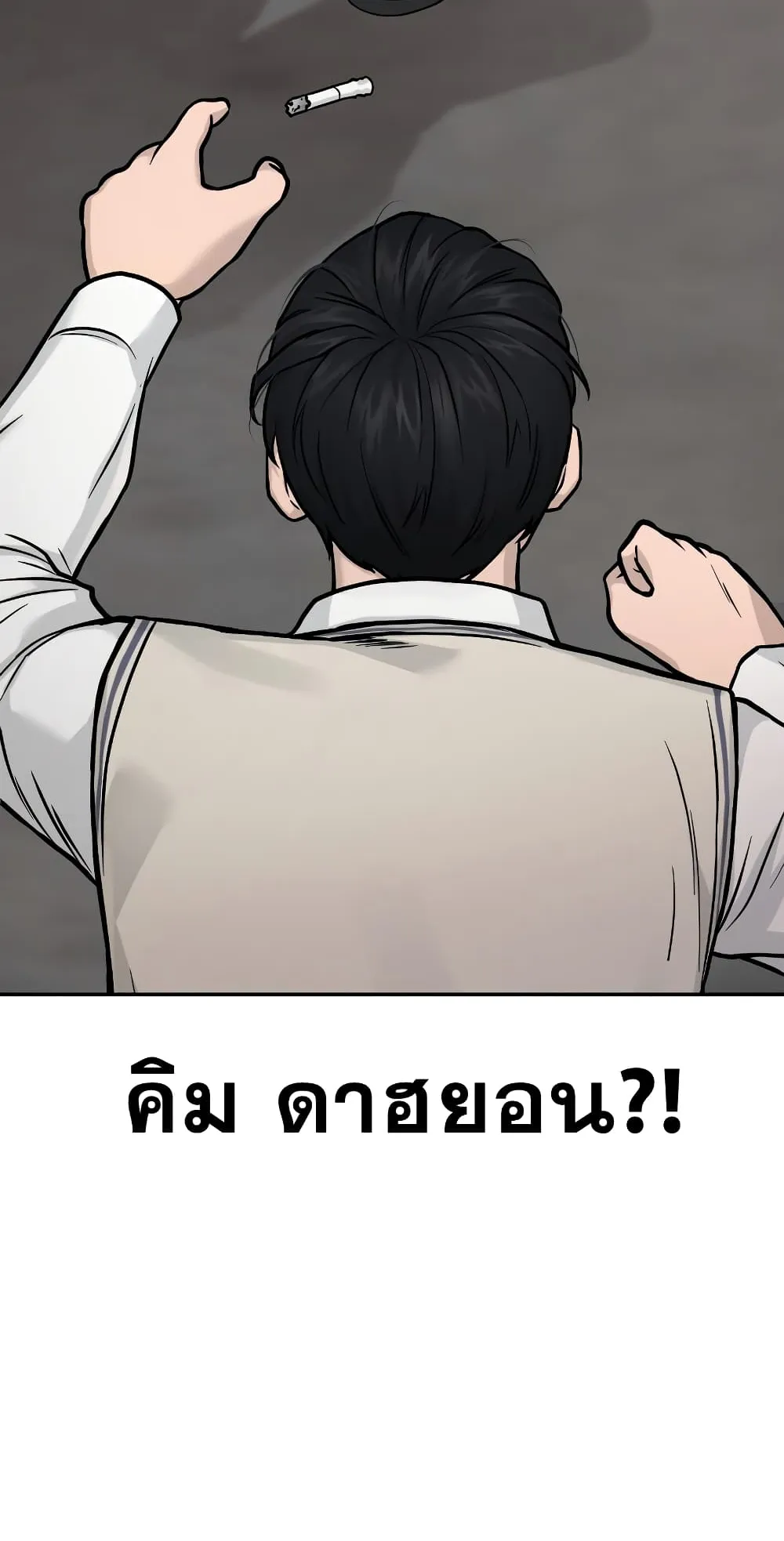 Quest Supremacy ตอนที่ 3 หน้า 69