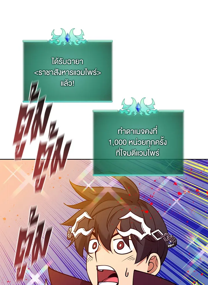 Overgeared ตอนที่ 244 หน้า 122