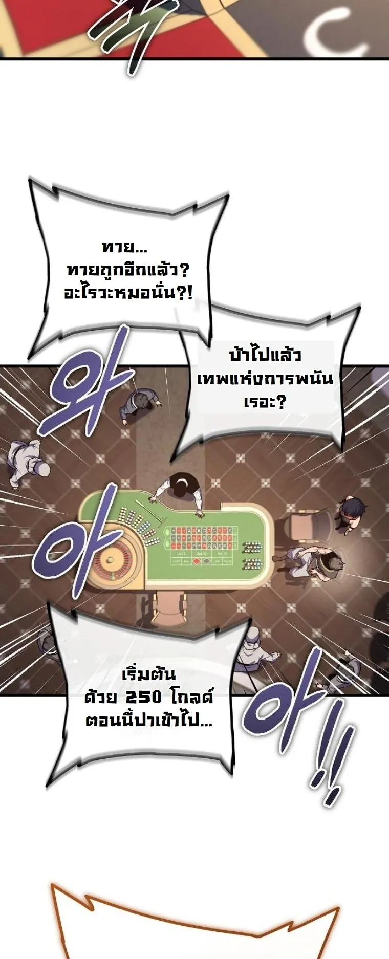 Starting With 13 Hidden Traits 13 ตอนที่ 8 หน้า 20
