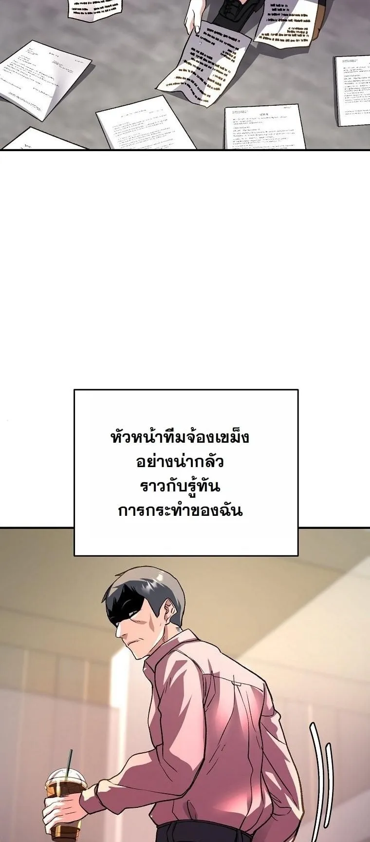 The Returnee’s Hidden Strategy Stream ตอนที่ 16 หน้า 23