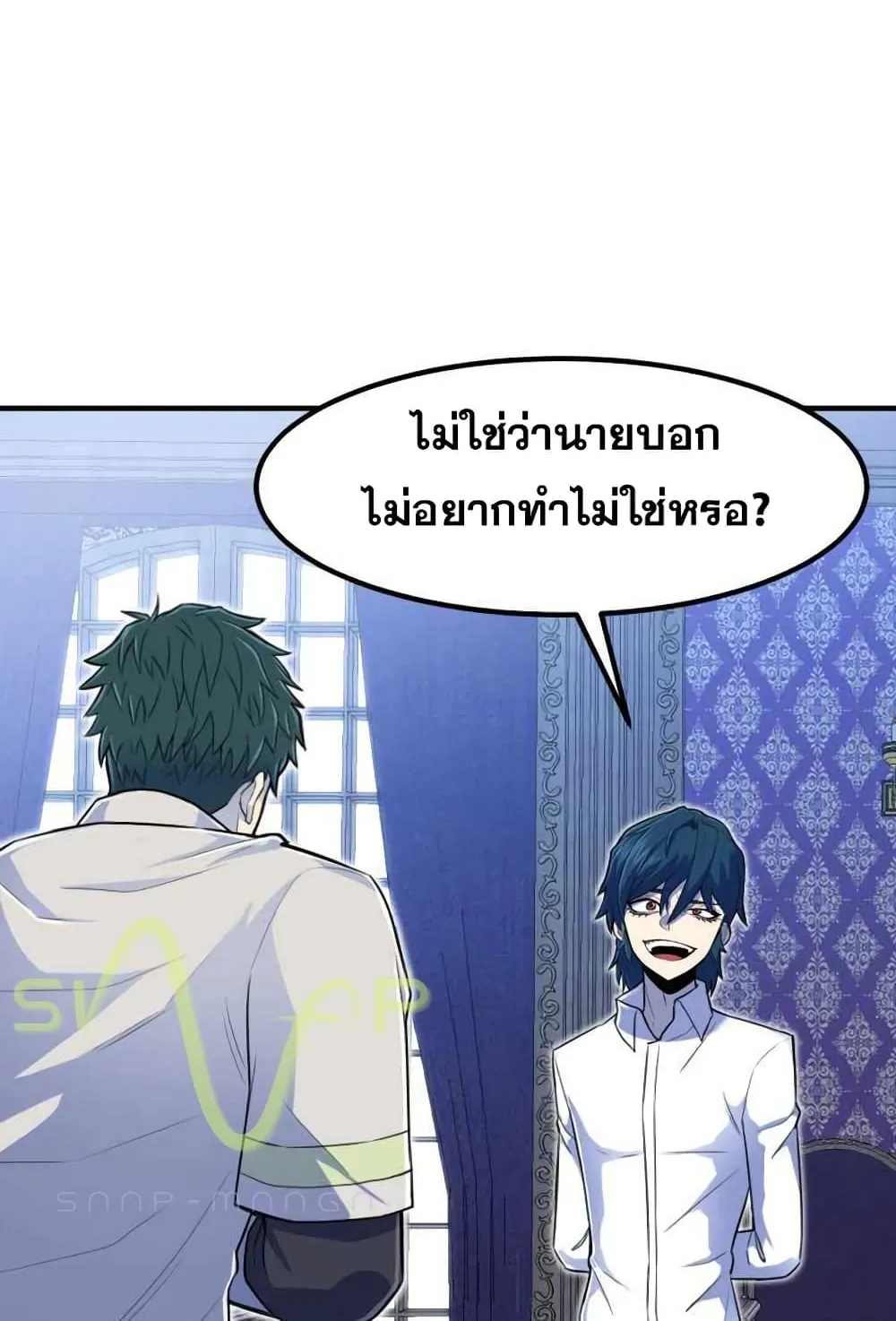 Standard of Reincarnation ตอนที่ 5 หน้า 30