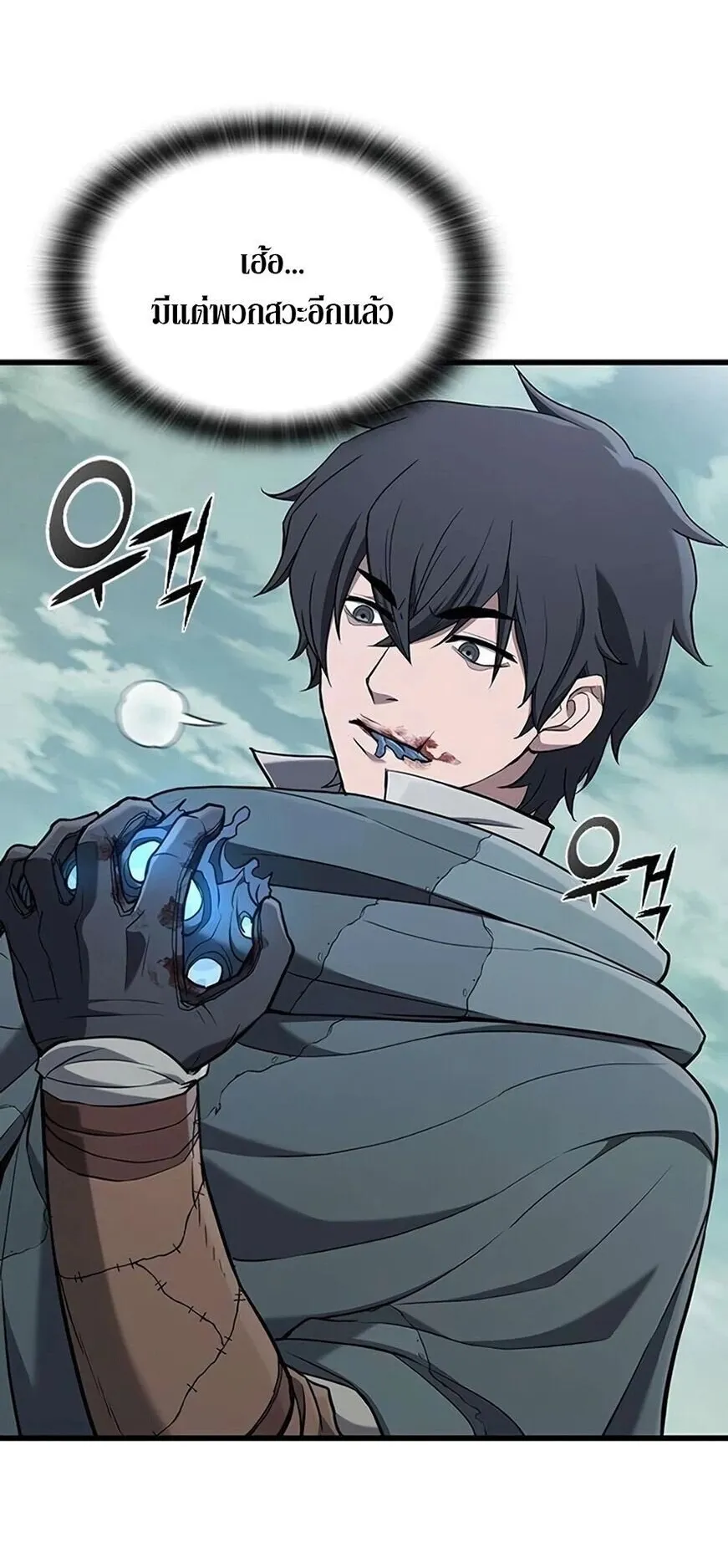 Demonic Beast Hunter Survival Guide ตอนที่ 15 หน้า 71