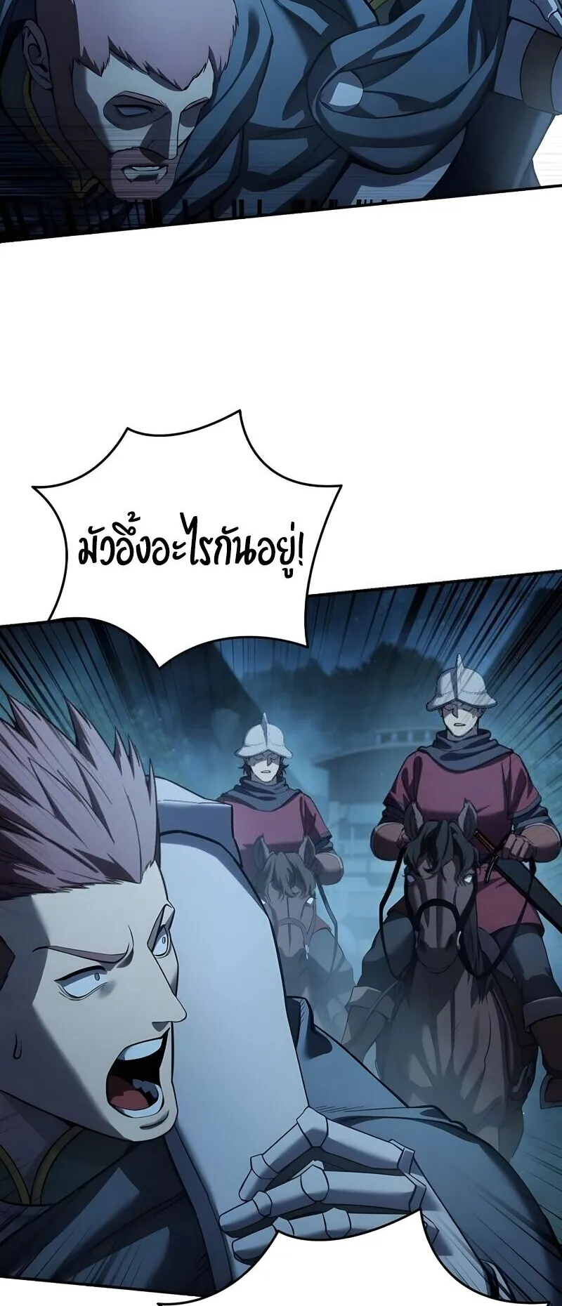 Star-Embracing Swordmaster ตอนที่ 108 หน้า 7