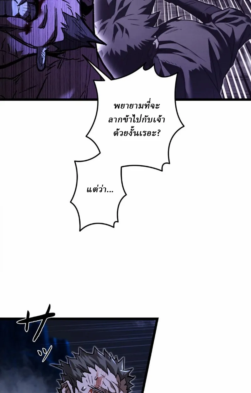 Unrivaled Spear Ghost ตอนที่ 14 หน้า 92
