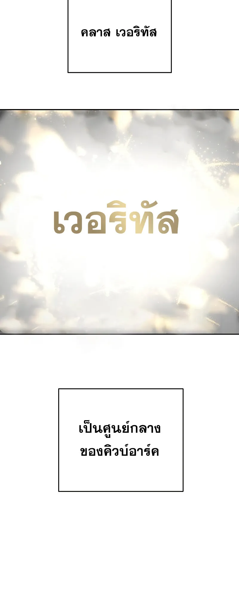 The Novel’s Extra (Remake) ตอนที่ 2 หน้า 41