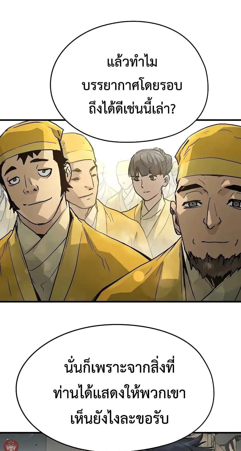 Absolute Regression ตอนที่ 23 หน้า 29