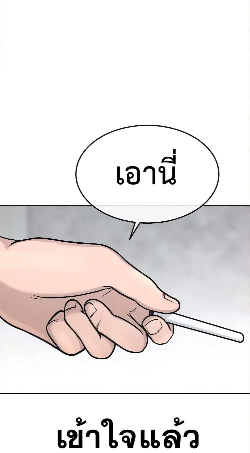 Quest Supremacy ตอนที่ 5 หน้า 39