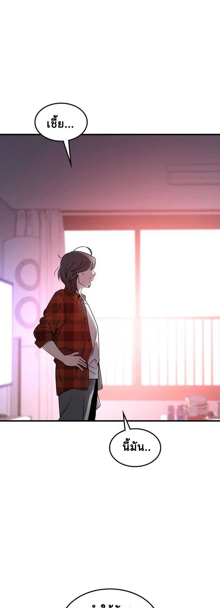 Cheolsu Saves the World ตอนที่ 4 หน้า 34