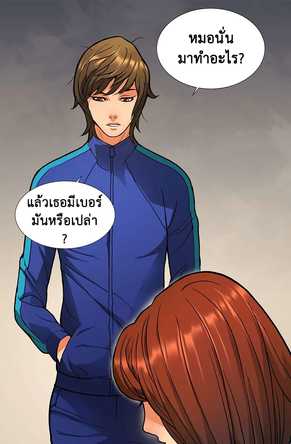 Dimensional Mercenary ตอนที่ 1 หน้า 36