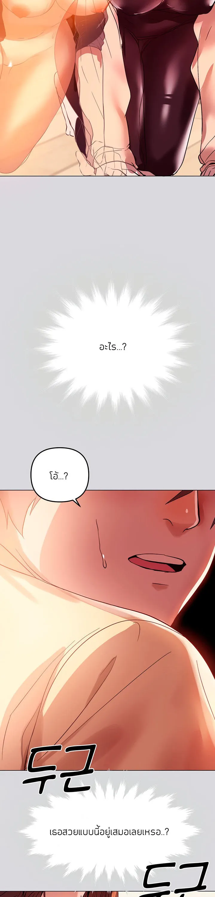 My Landlady Noona ตอนที่ 1 หน้า 44