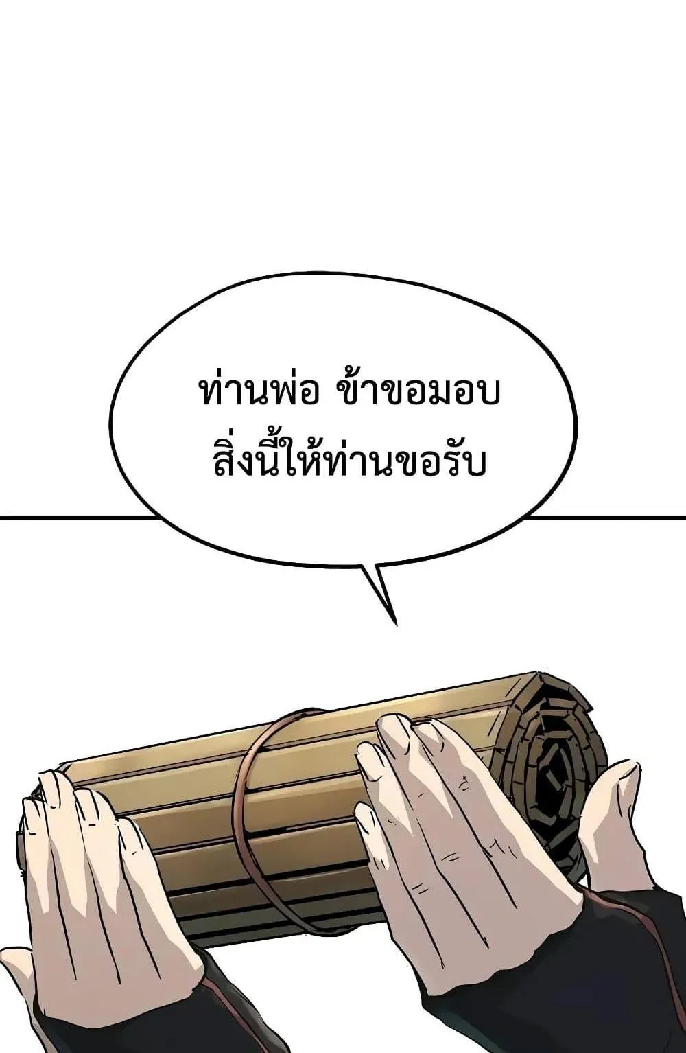 Absolute Regression ตอนที่ 22 หน้า 123