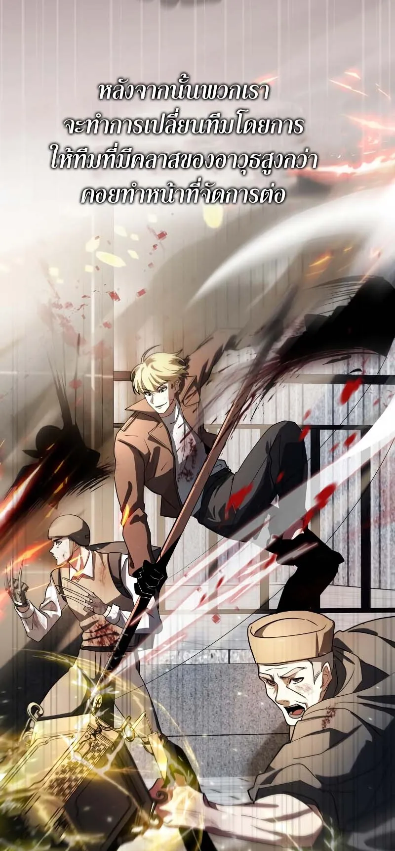 Gods Gambit ตอนที่ 3 หน้า 17
