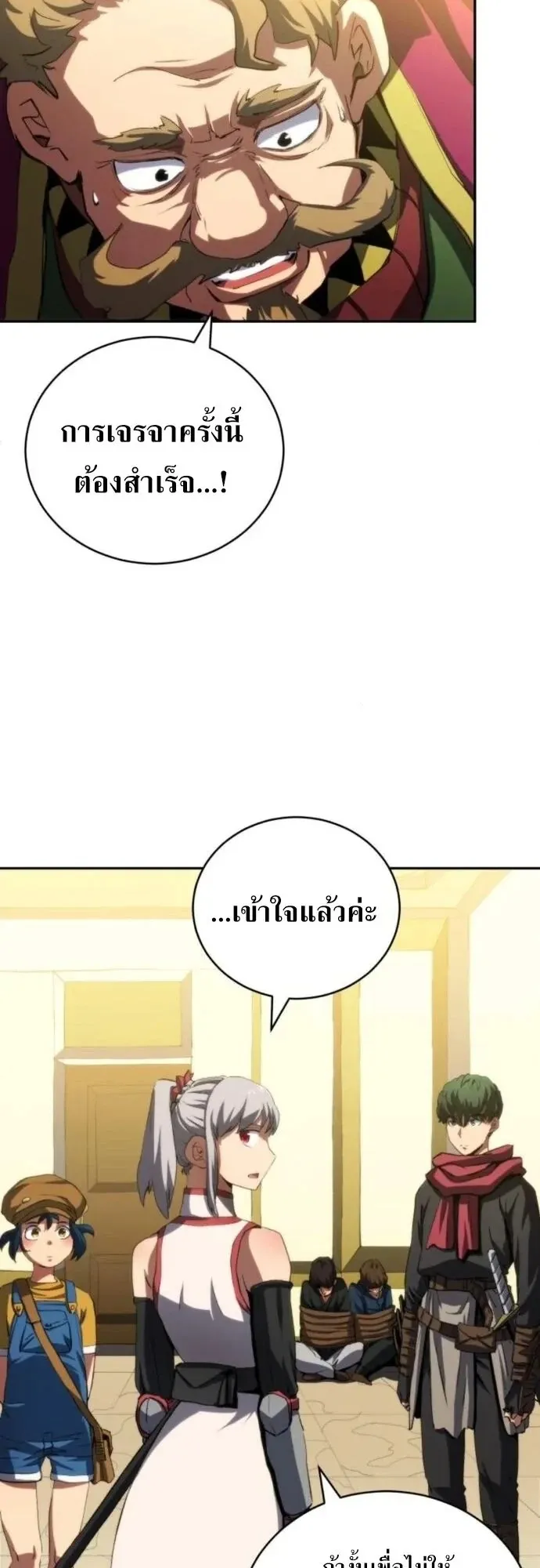Wild Ranker ตอนที่ 31 หน้า 22