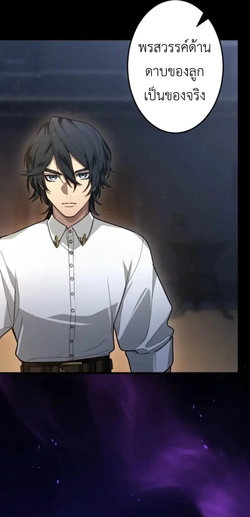 The Magic Theory of the Regressed Sword Saint ตอนที่ 7 หน้า 21