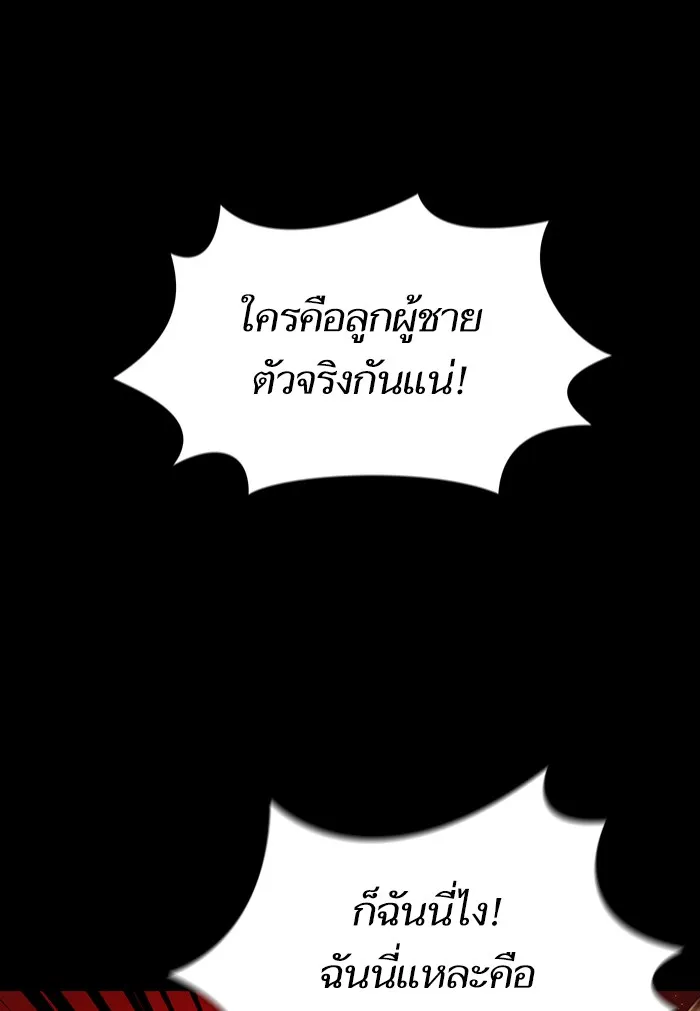 The Tutorial Tower of the Advanced Player ตอนที่ 1 หน้า 127