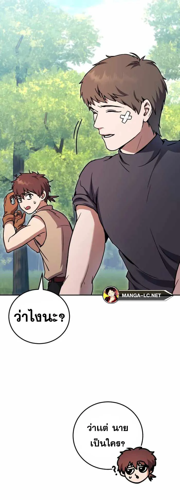 Legendary Blacksmith’s Vengeance ตอนที่ 2 หน้า 30