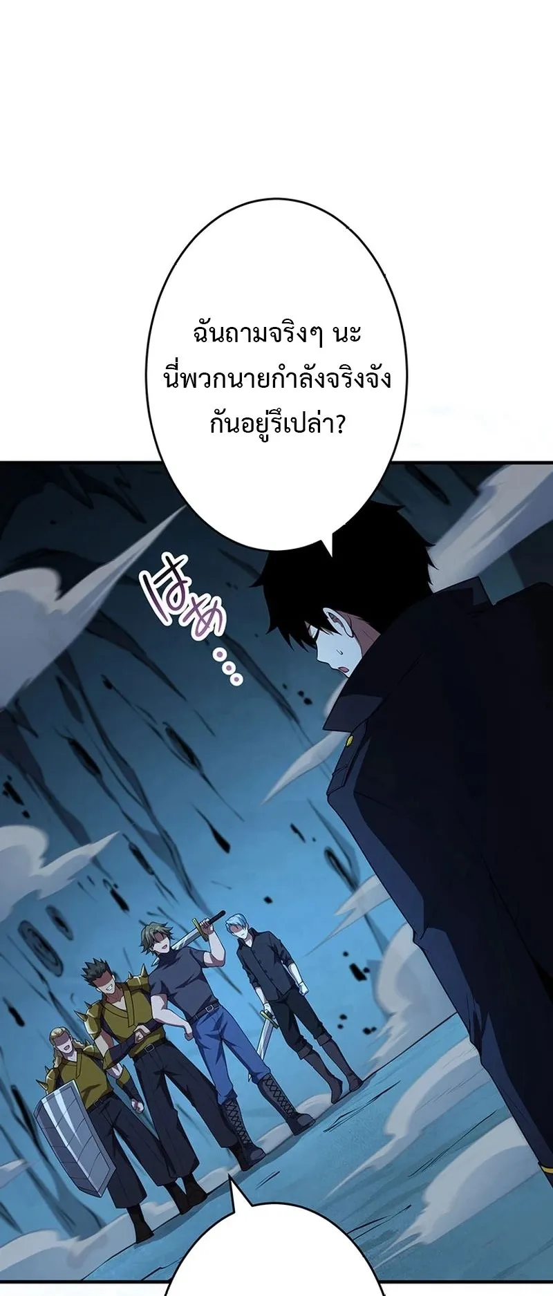 The God-Slaying Copycat ตอนที่ 37 หน้า 53