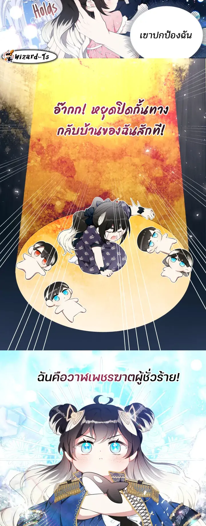 Black Killer Whale Baby ตอนที่ 0 หน้า 14