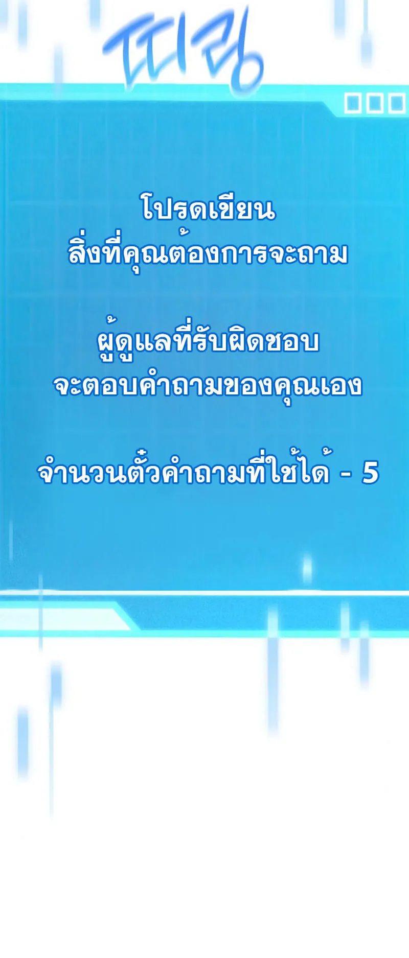 The Boundless Necromancer ตอนที่ 14 หน้า 39