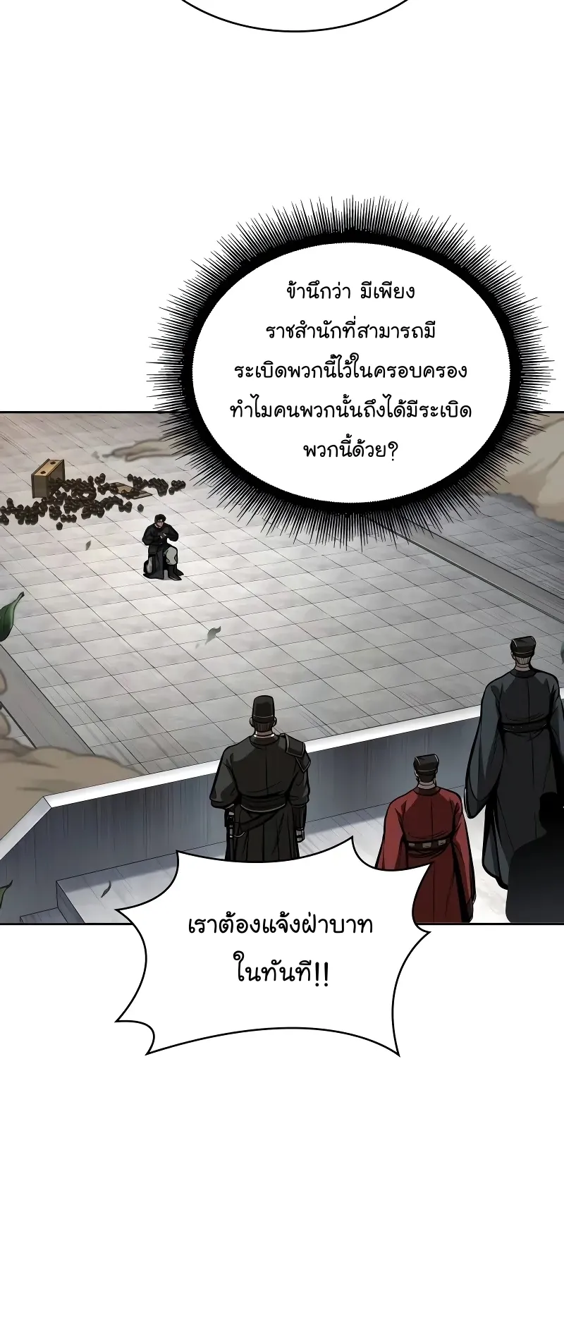 Nano Machine Chapter 228 หน้า 44