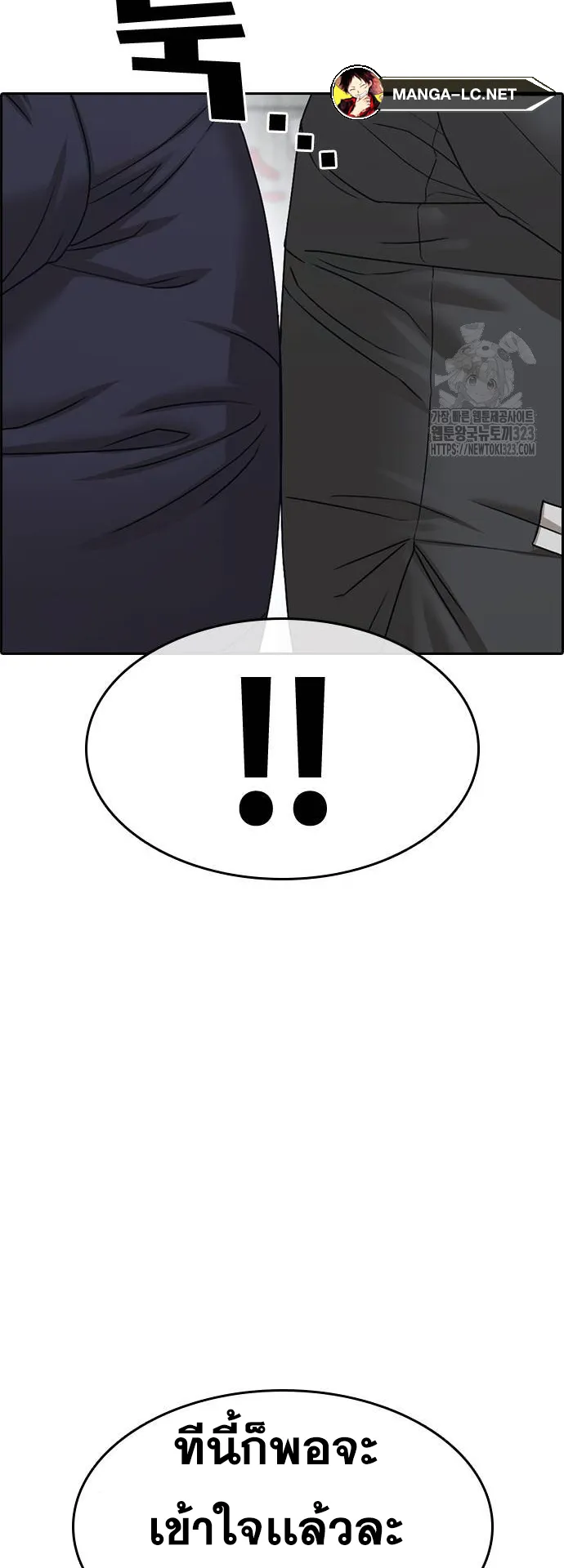 Loser Life 2 ตอนที่ 9 หน้า 22