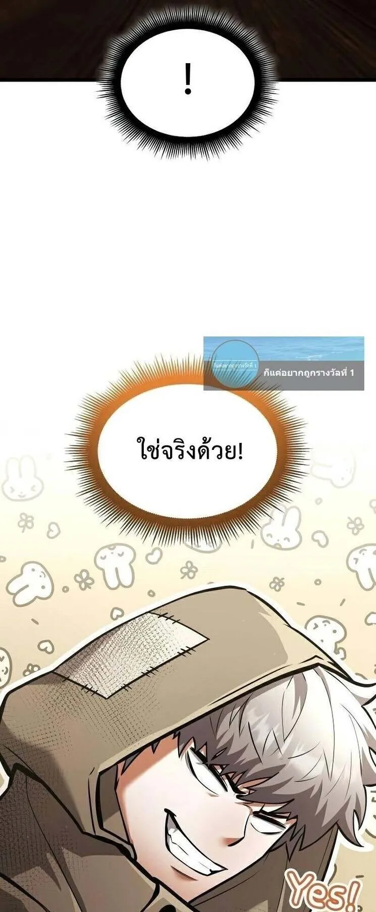 Emperor of Solo Play ตอนที่ 13 หน้า 27