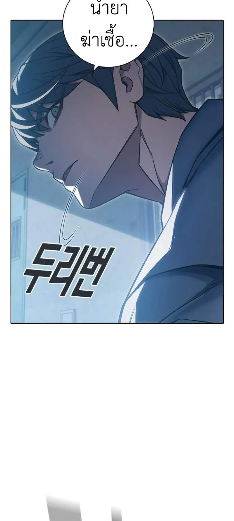 Juvenile Prison ตอนที่ 10 หน้า 57