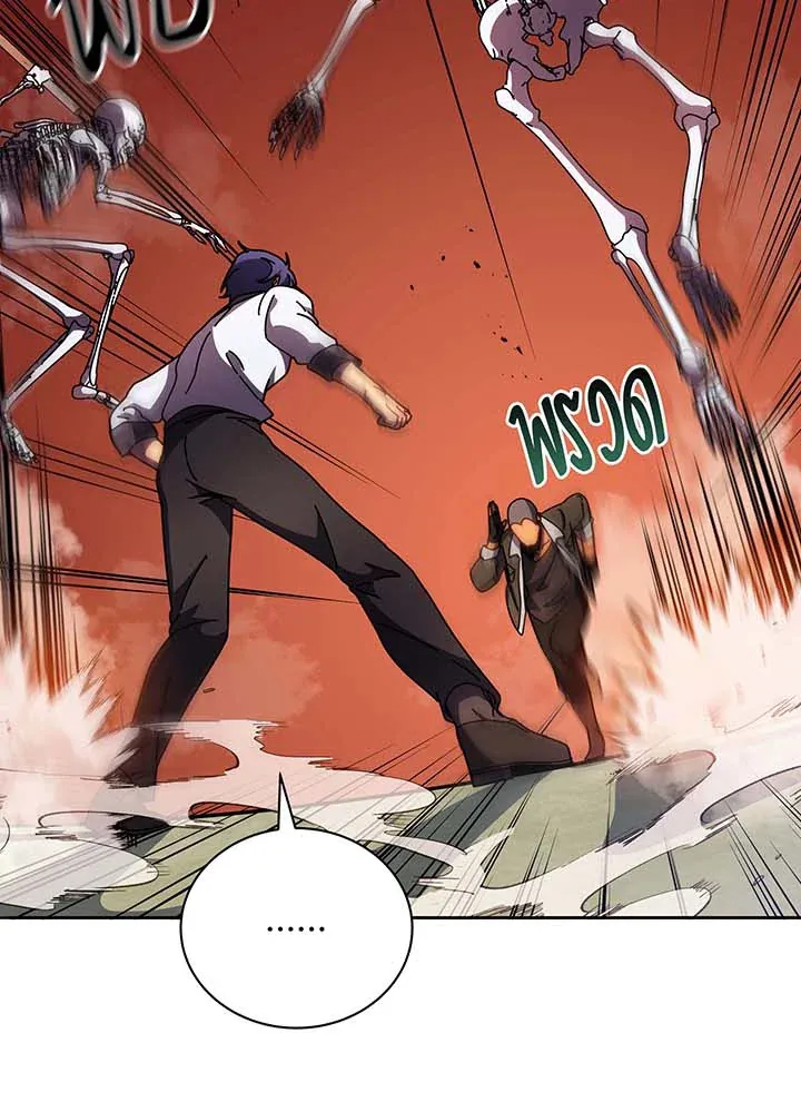 Necromancer Academy’s Genius Summoner Chapter 68 หน้า 35