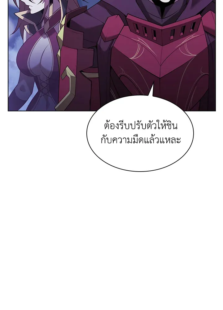 Overgeared ตอนที่ 152 หน้า 101