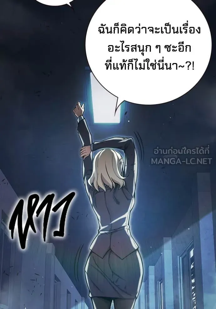 Juvenile Prison ตอนที่ 67 หน้า 19