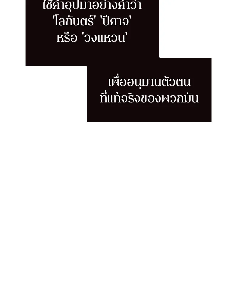 Omniscient Reader ตอนที่ 8 หน้า 16