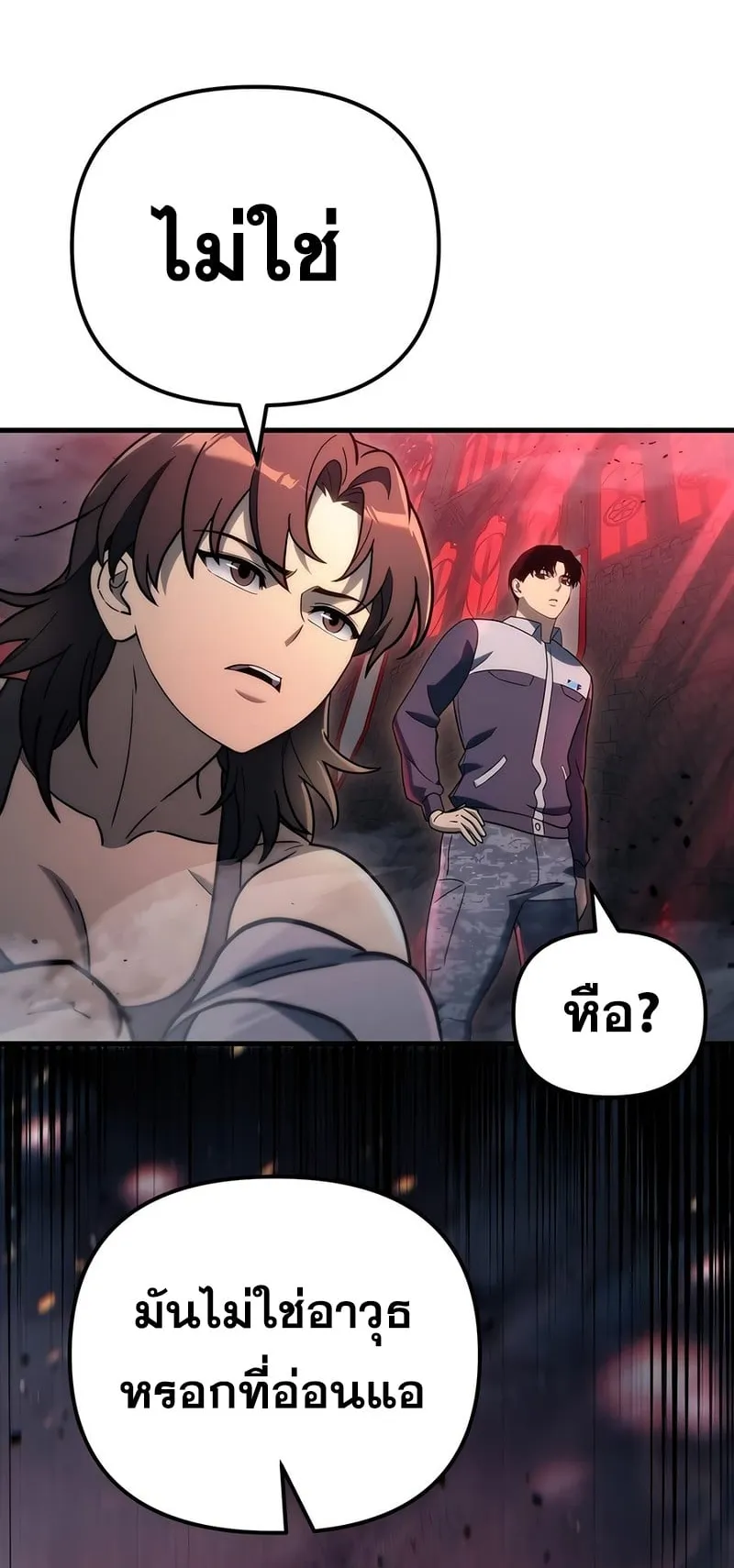 Hiding the logistics center in Apocalypse ตอนที่ 20 หน้า 94