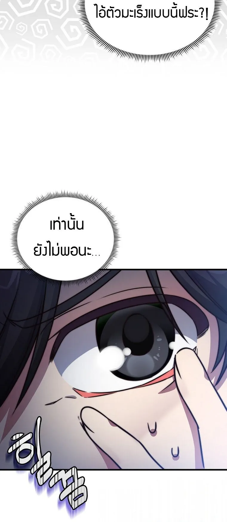 I Became the Childhood Friend of the Middle Boss ตอนที่ 1 หน้า 55