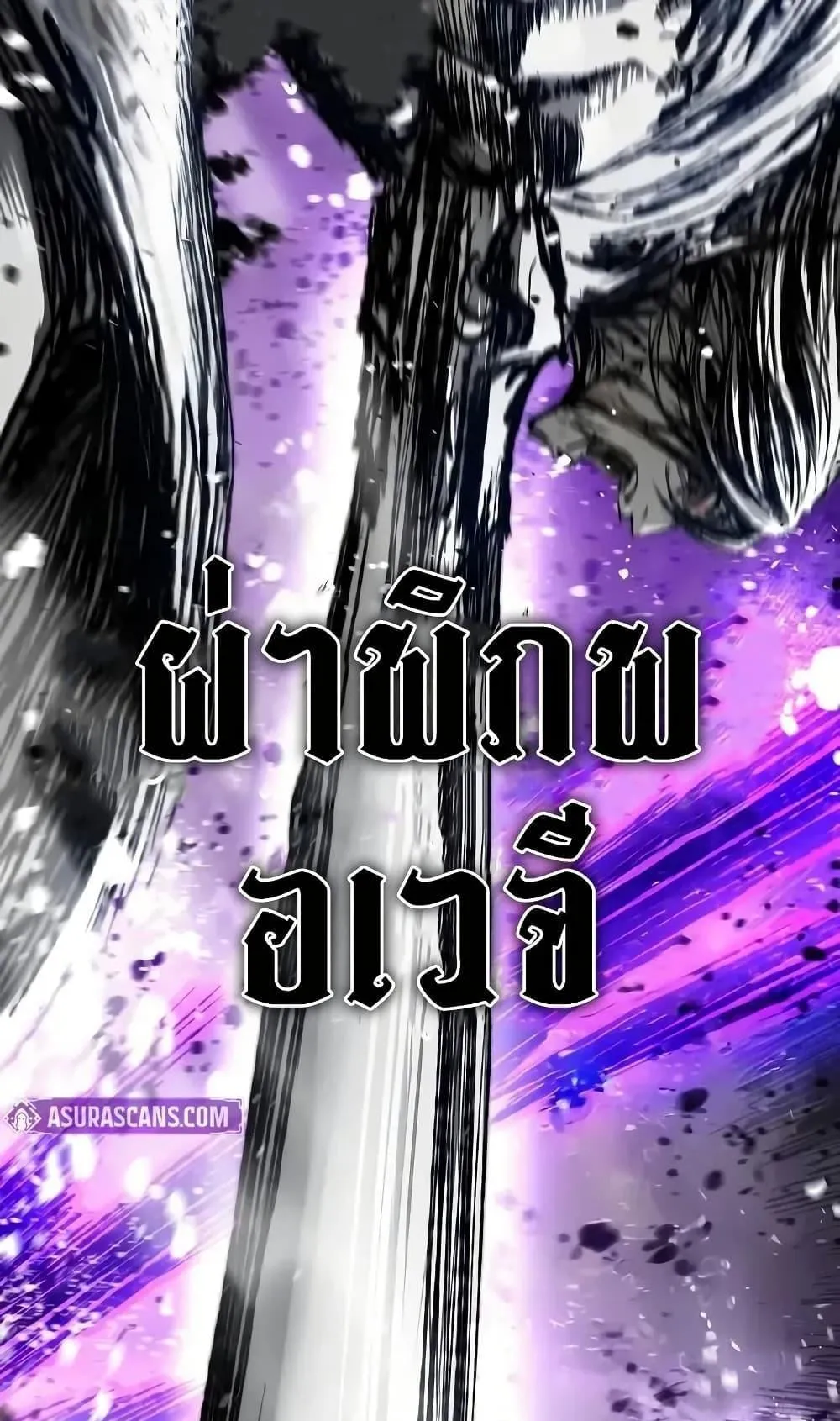 Absolute Regression ตอนที่ 55 หน้า 31