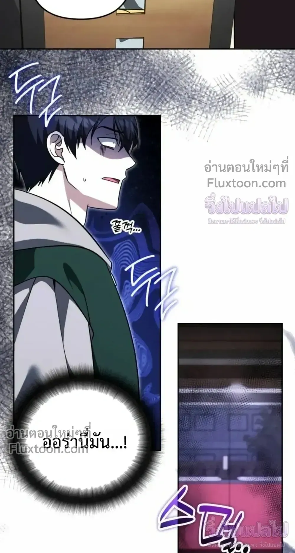Sovereign of the Infinite Clones ตอนที่ 82 หน้า 74
