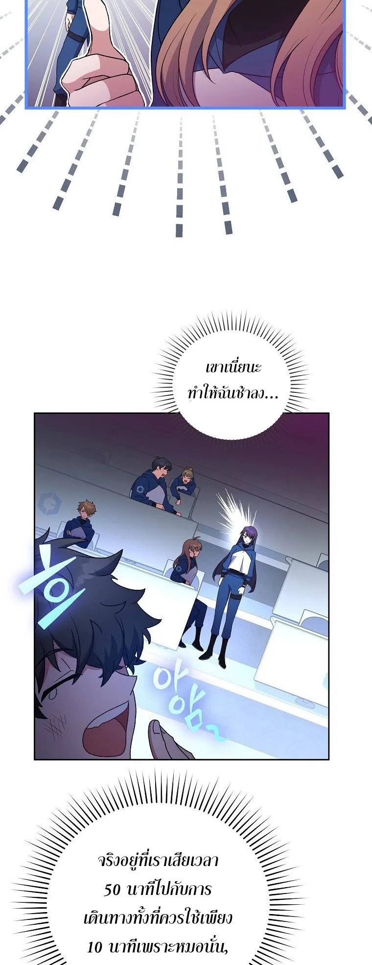 The Novel’s Extra (Remake) ตอนที่ 7 หน้า 15