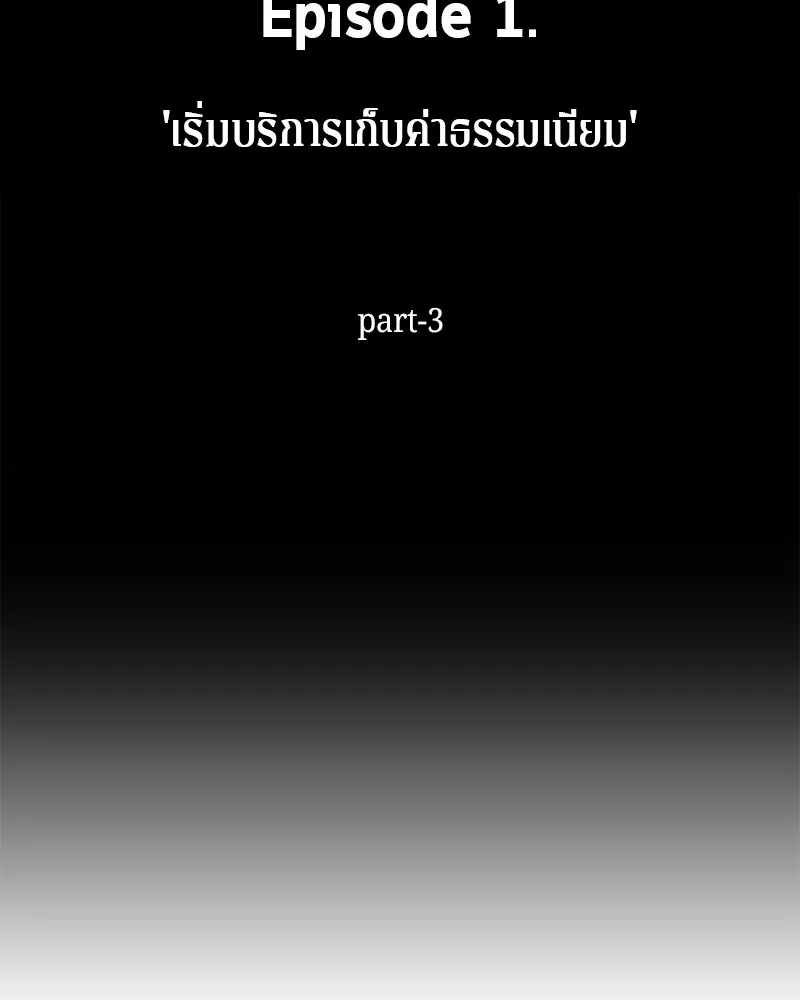 Omniscient Reader ตอนที่ 4 หน้า 7