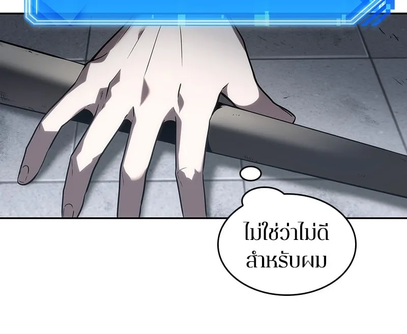 Omniscient Reader ตอนที่ 16 หน้า 86