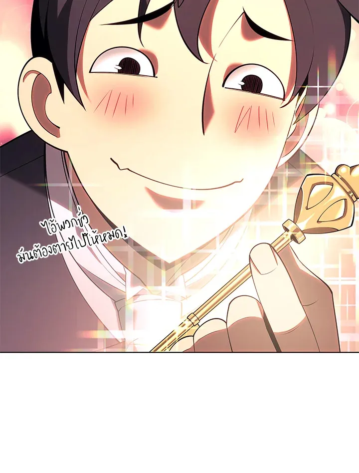 Overgeared ตอนที่ 149 หน้า 142