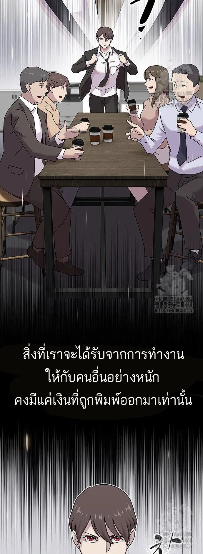 The Genius Who Sees Through the World ตอนที่ 17 หน้า 8