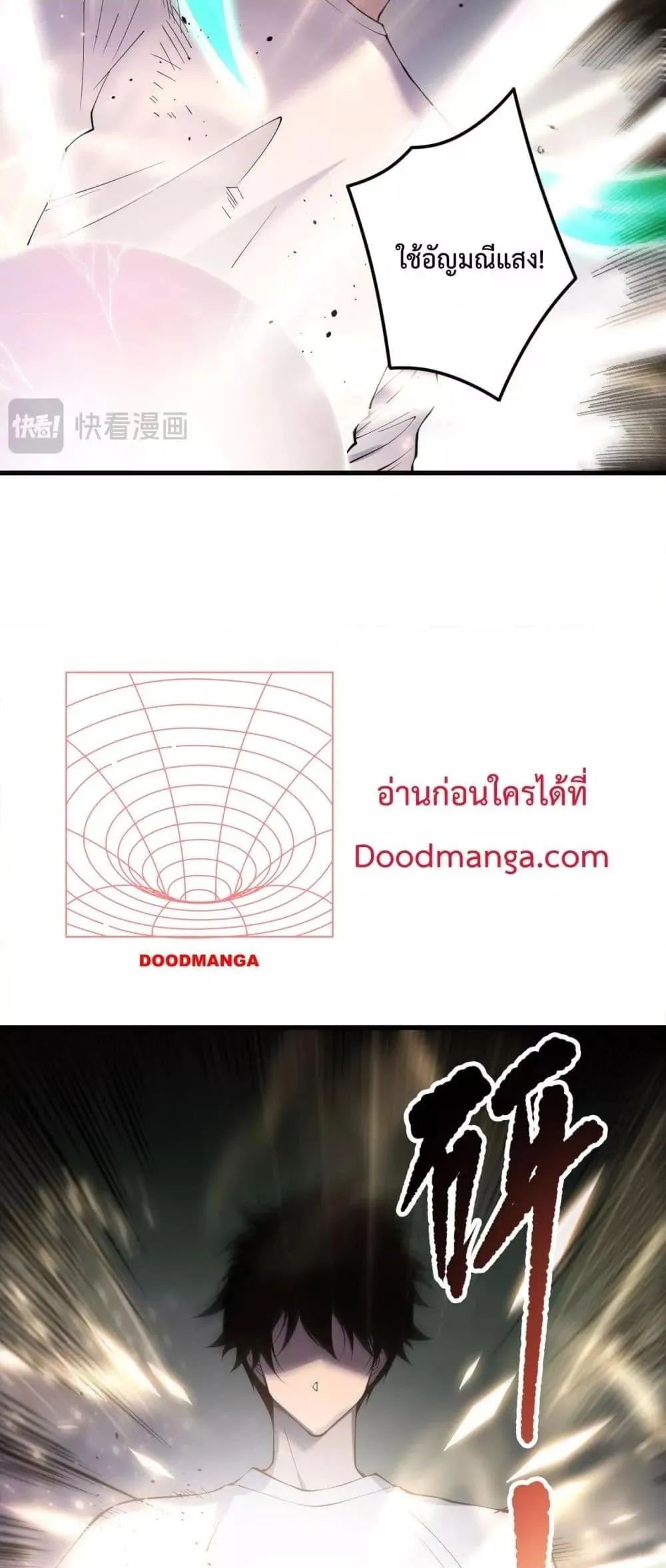 Disastrous Necromancer ตอนที่ 150 หน้า 38
