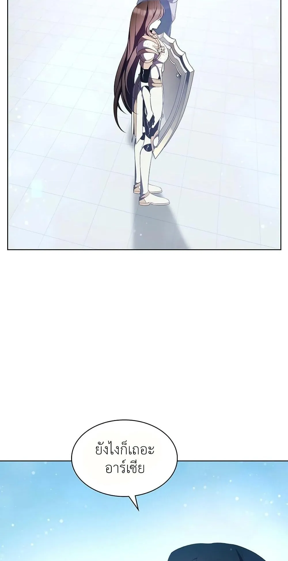 My Lucky Encounter From The Game Turned Into Reality ตอนที่ 3 หน้า 36