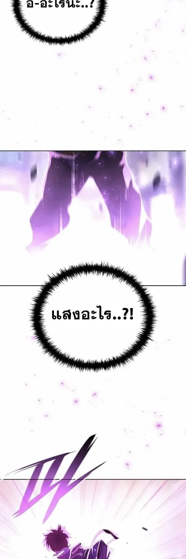 World’s Strongest Survivor ตอนที่ 1 หน้า 107