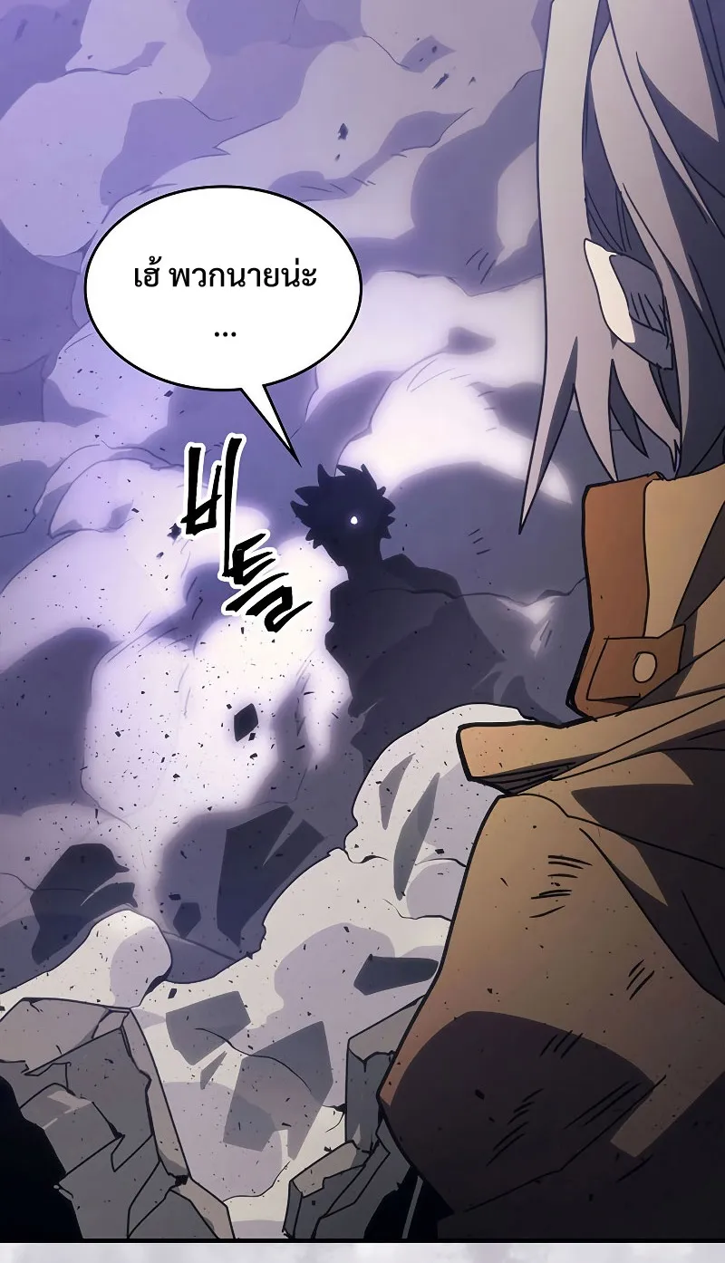 Mr Devourer Please Act Like a Final Boss ตอนที่ 7 หน้า 4