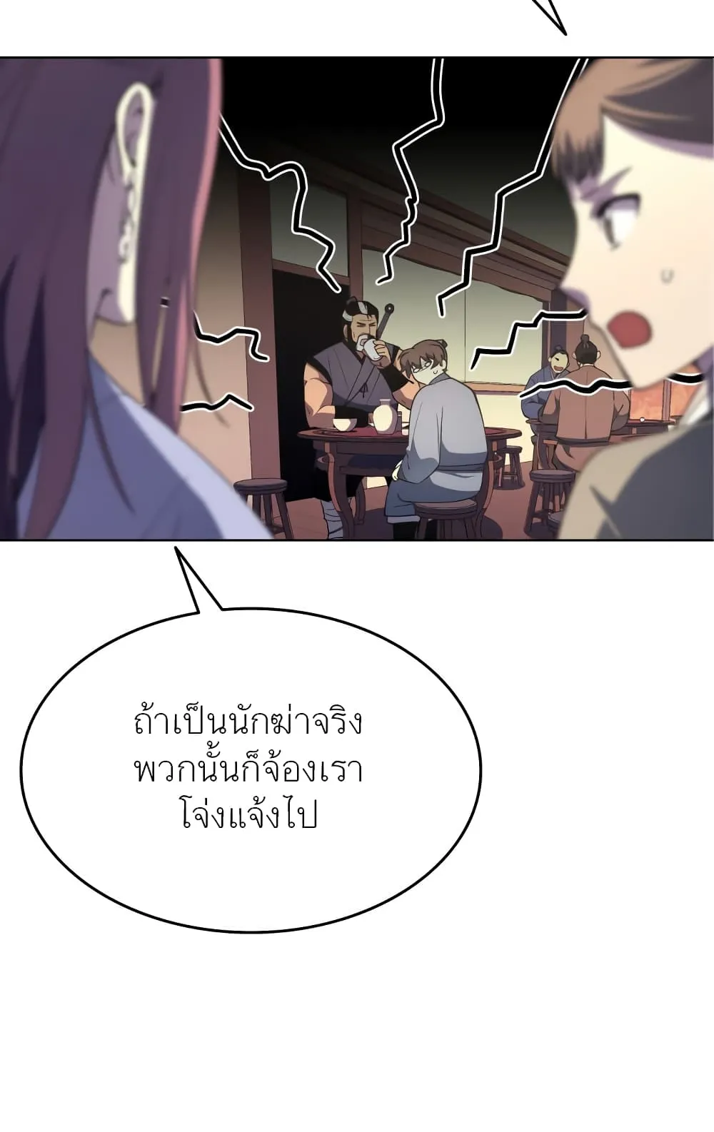 Tale of a Scribe Who Retires to the Countryside ตอนที่ 6 หน้า 41
