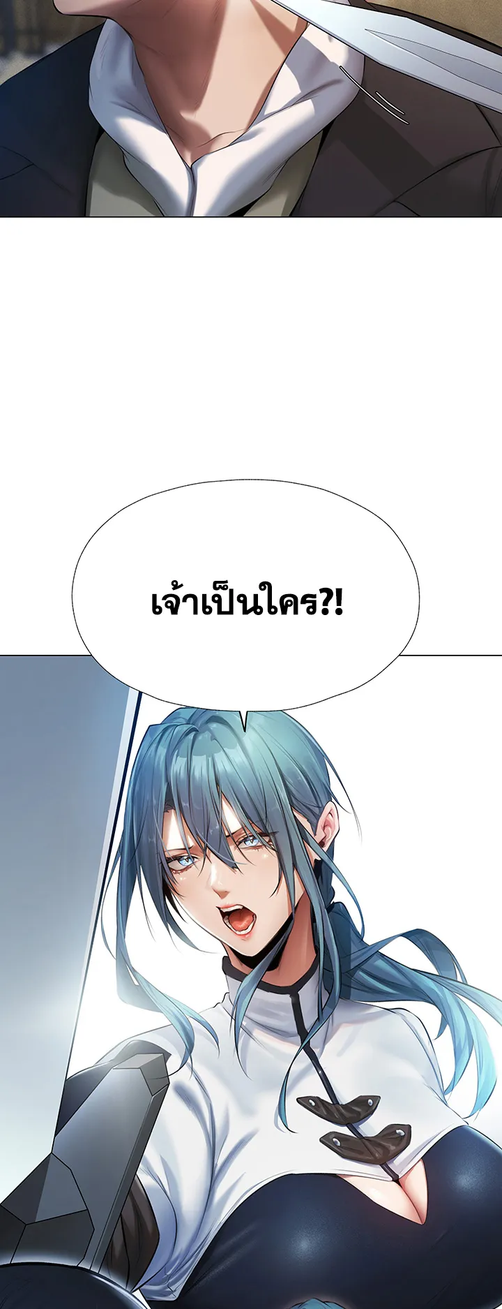 MILF Hunting In Another World ตอนที่ 5 หน้า 45