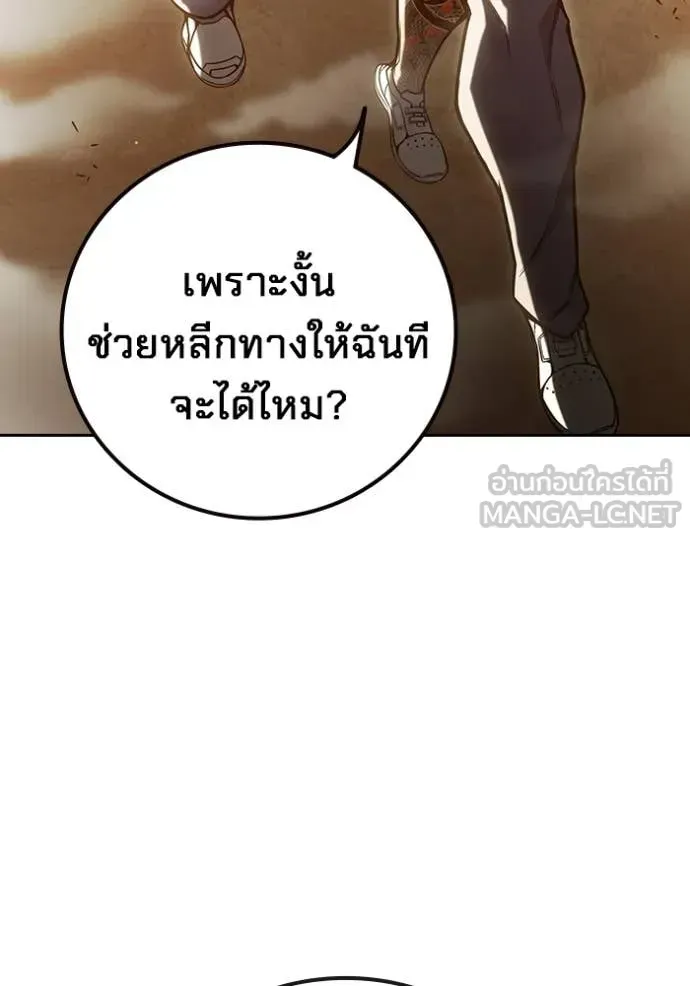 Juvenile Prison ตอนที่ 57 หน้า 69
