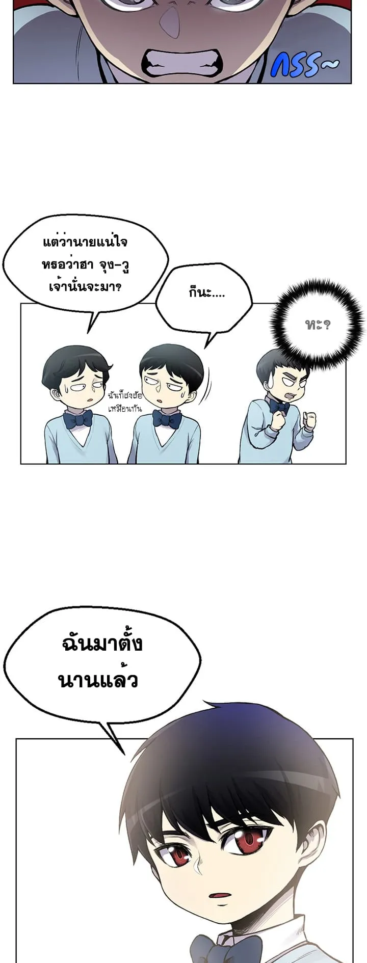 Reverse Villain ตอนที่ 2 หน้า 35