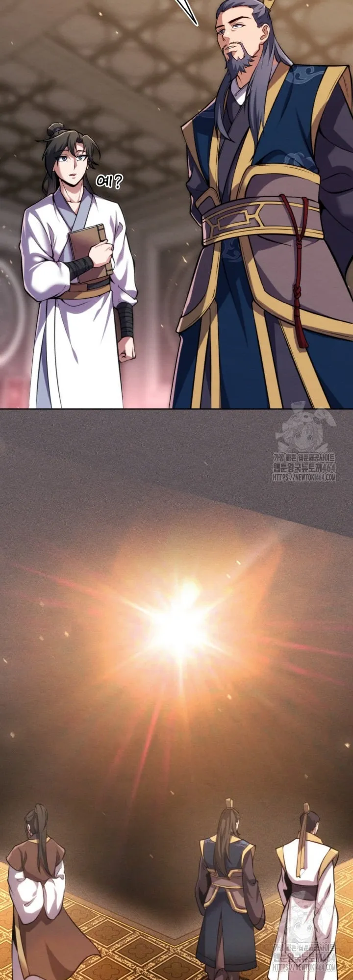 I Become the Youngest Disciple of the Martial Arts Leader ตอนที่ 13 หน้า 19