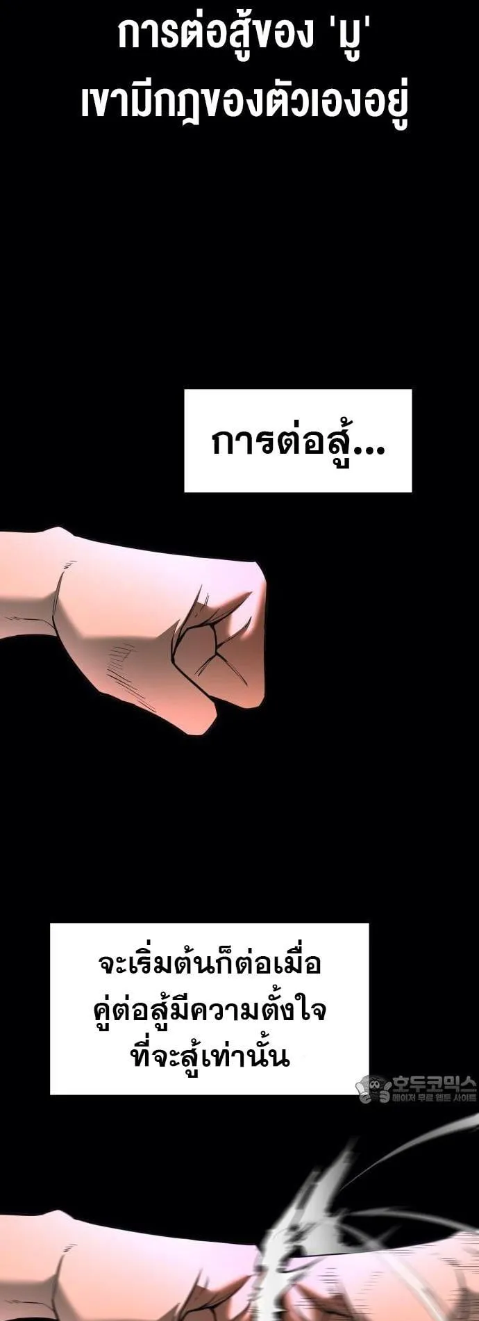 The School Life of the Earth Leader ตอนที่ 2 หน้า 46
